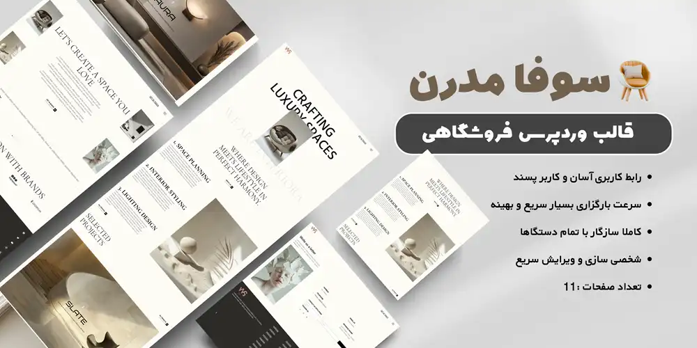 قالب وردپرس معماری | قالب دکوراسیون داخلی