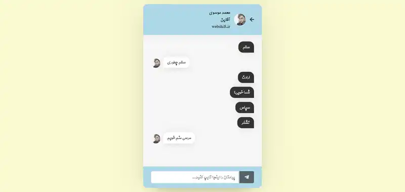 سورس کد چت آنلاین با php , mysql , javascript