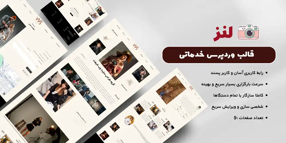 قالب سایت عکاسی قالب وردپرس گالری عکس