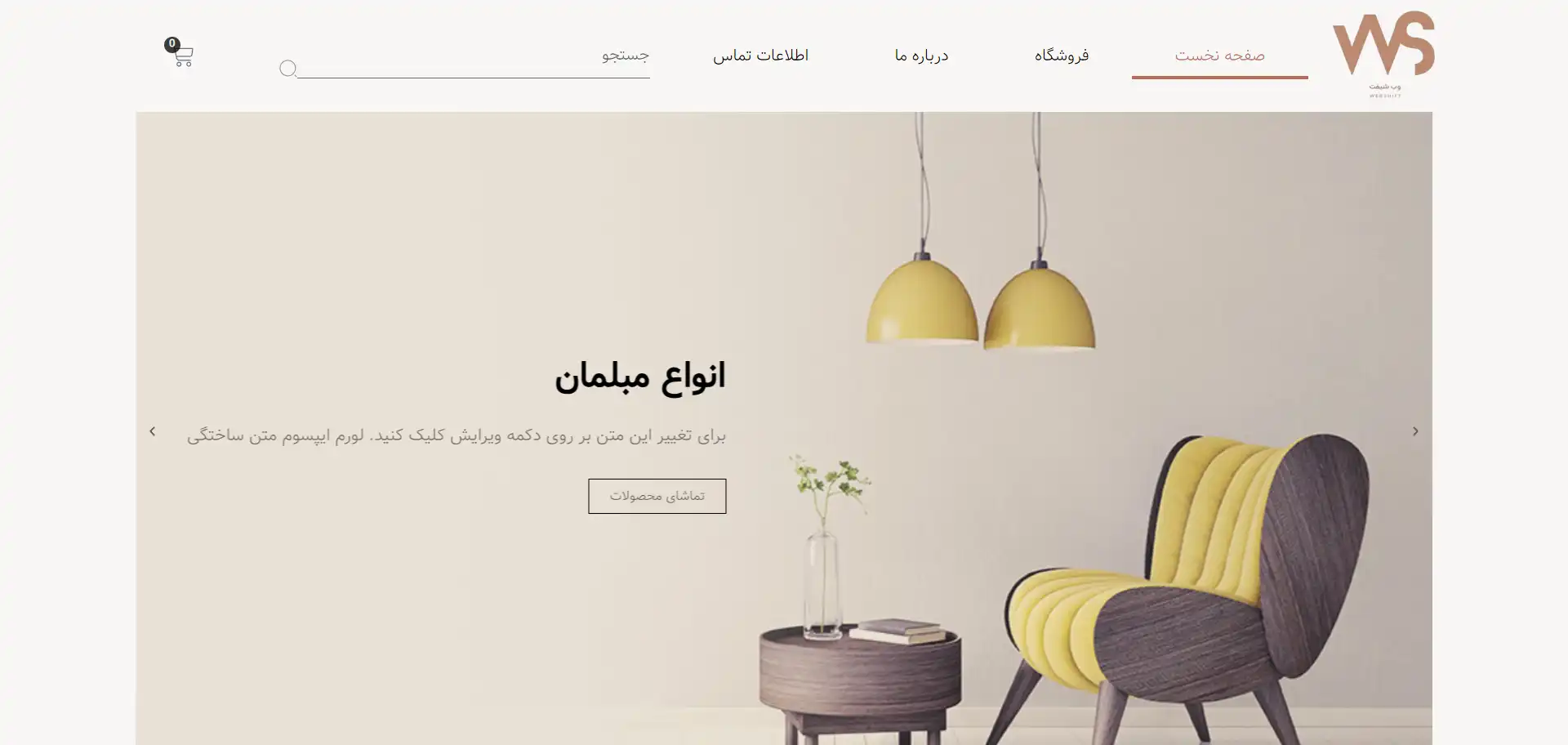 قالب وردپرس فروشگاهی دکوراسیون و مبلمان