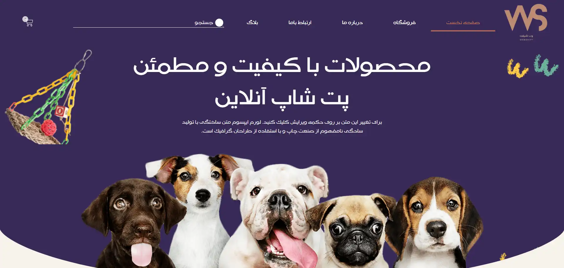 قالب فروشگاه پت شاپ (petshop) و حیوانات خانگی