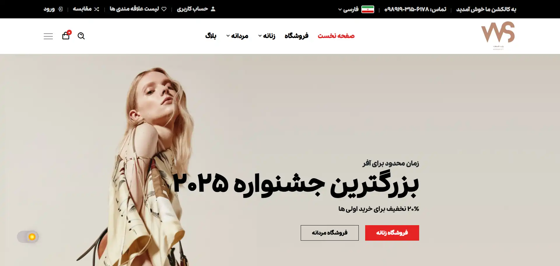 خرید قالب سایت اچ تی ام ال html