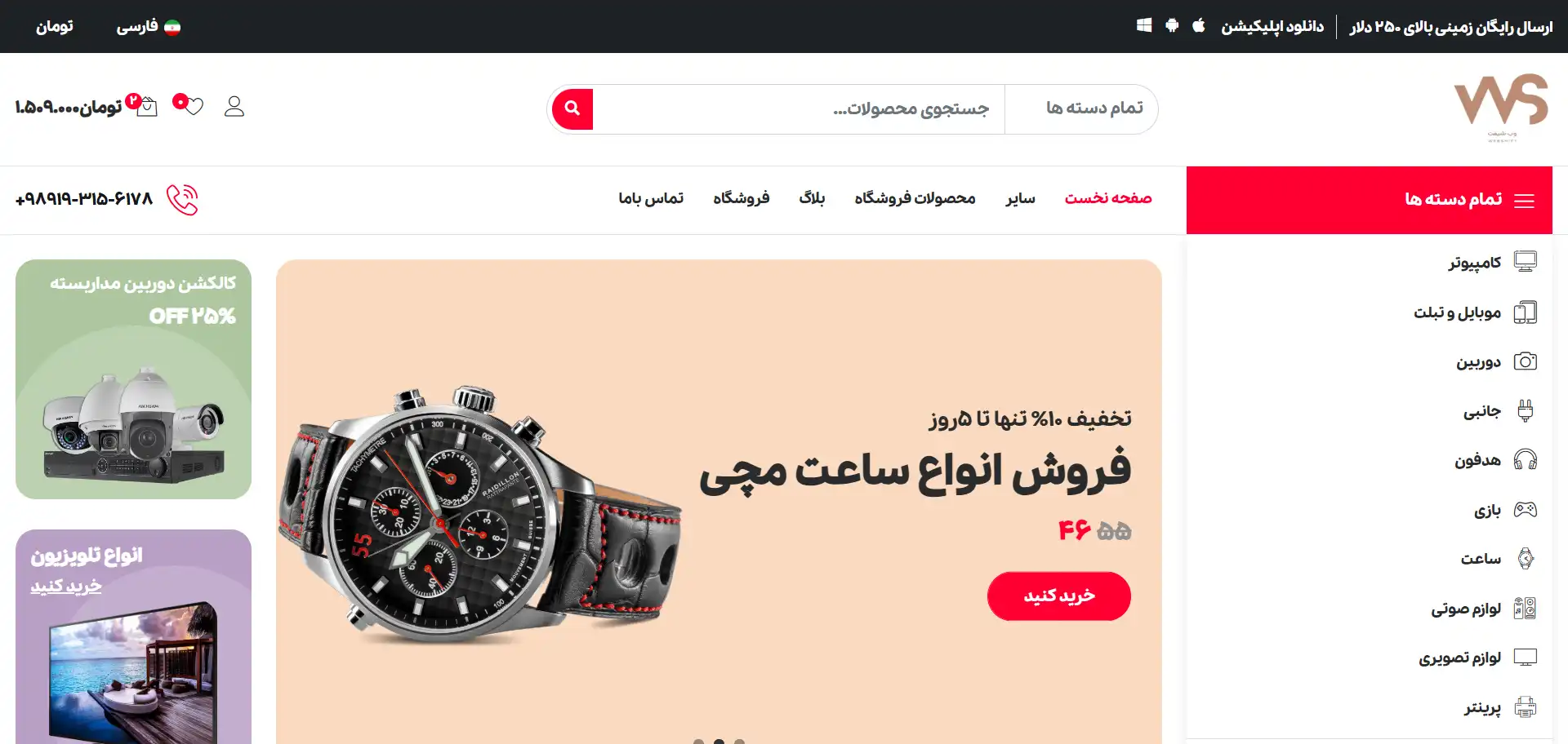 قالب اچ تی ام ال html فروشگاهی Digishop