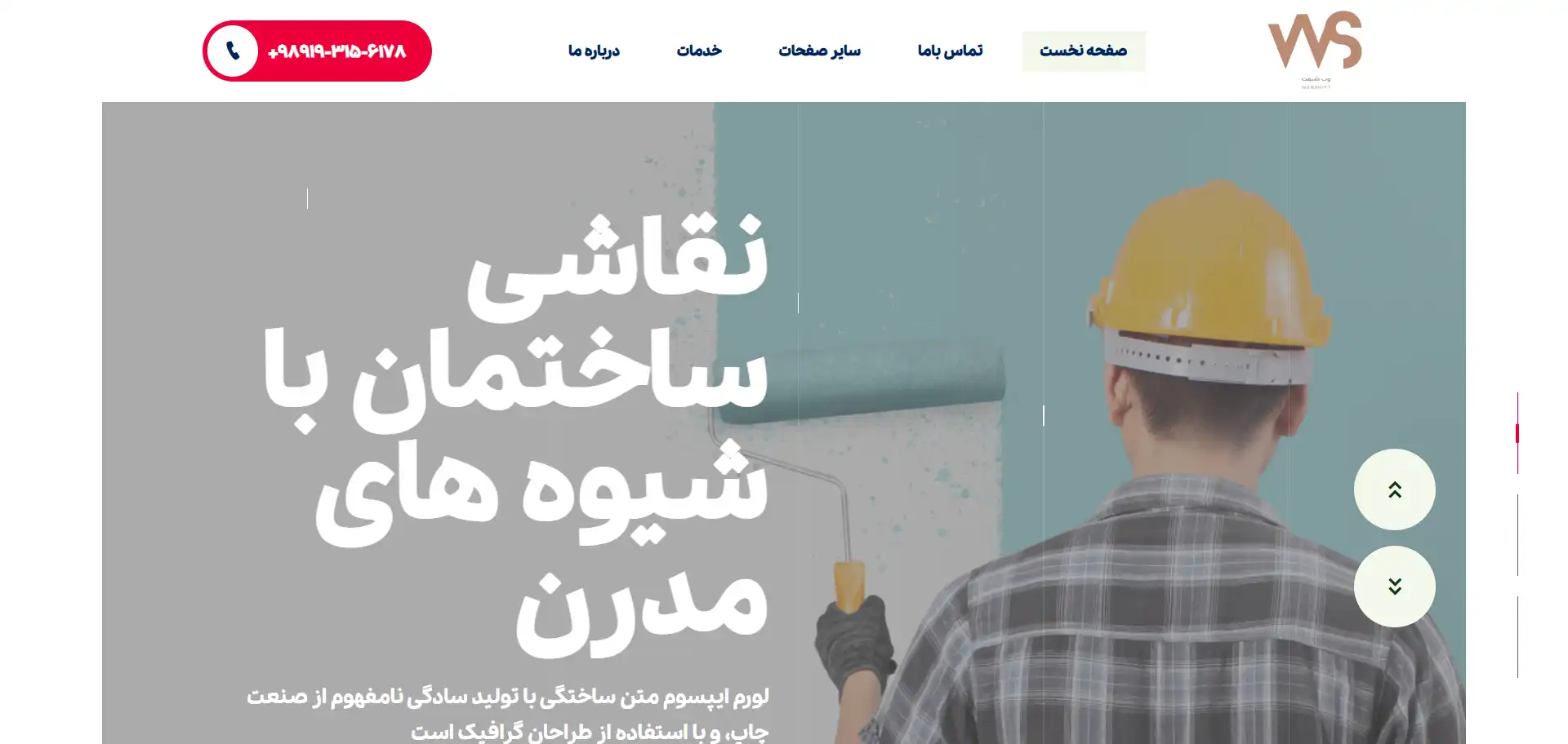 قالب پی اچ پی (php) شرکتی خدماتی